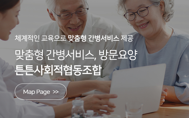 튼튼사회적협동조합_메인중단m