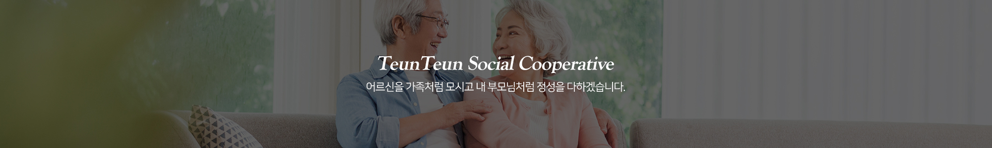 튼튼사회적협동조합_공통상단pc
