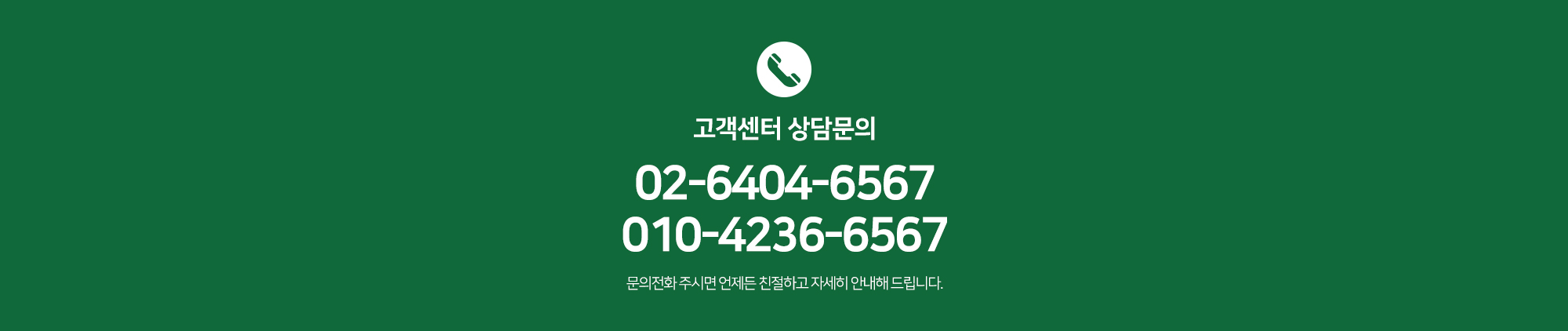 튼튼사회적협동조합_고객센터pc