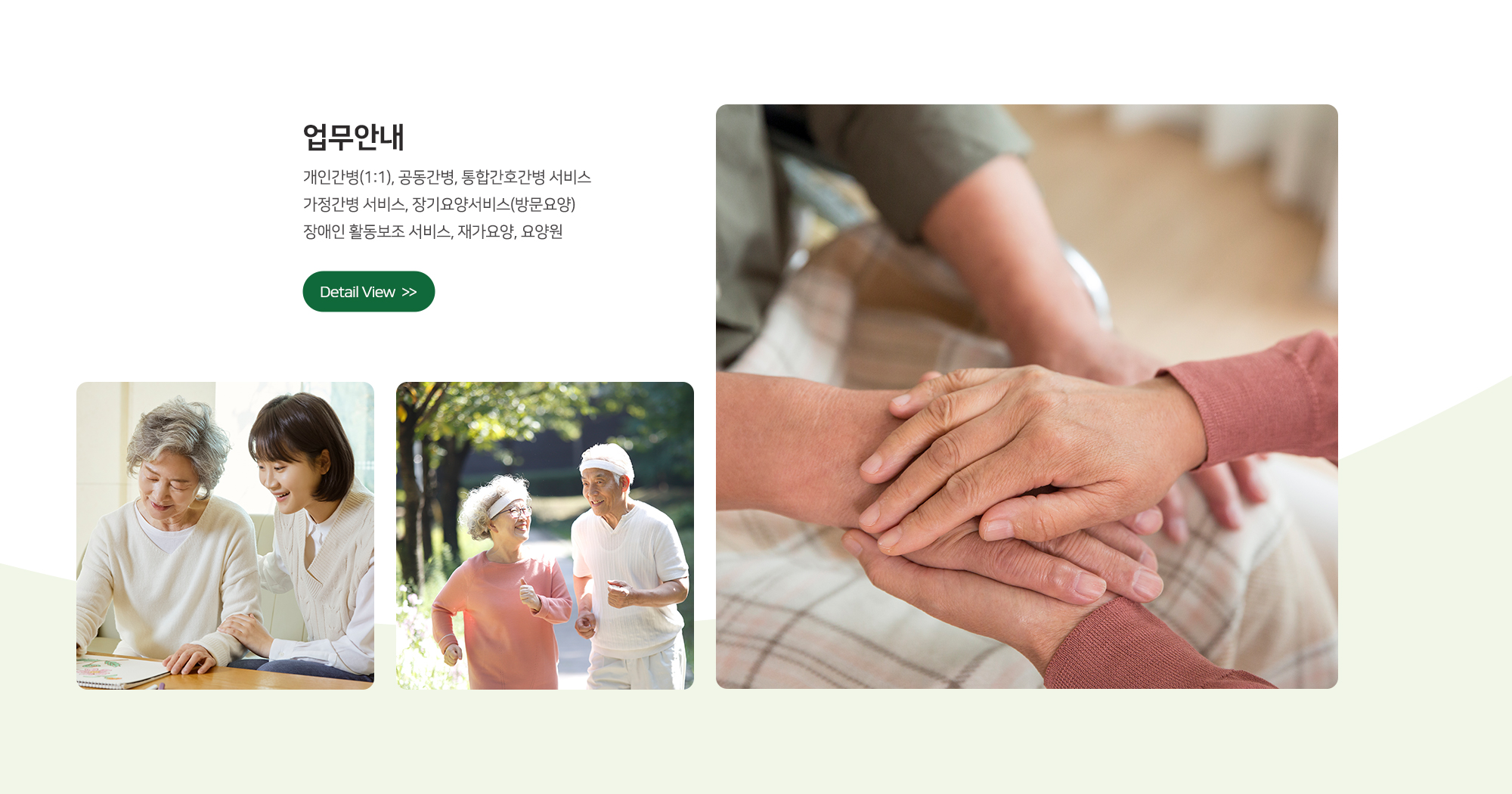 튼튼사회적협동조합_제품소개pc