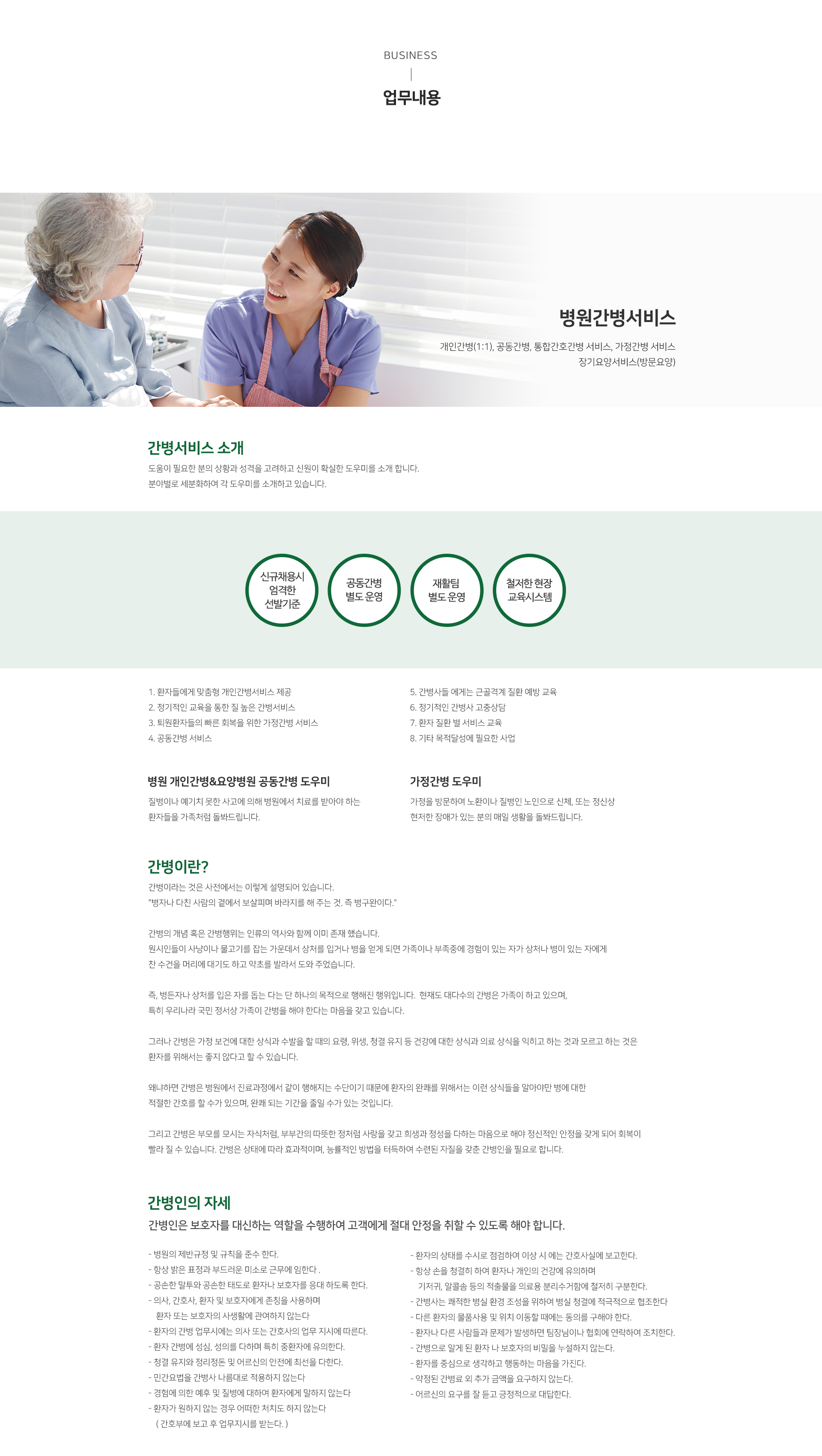 튼튼사회적협동조합_pc1
