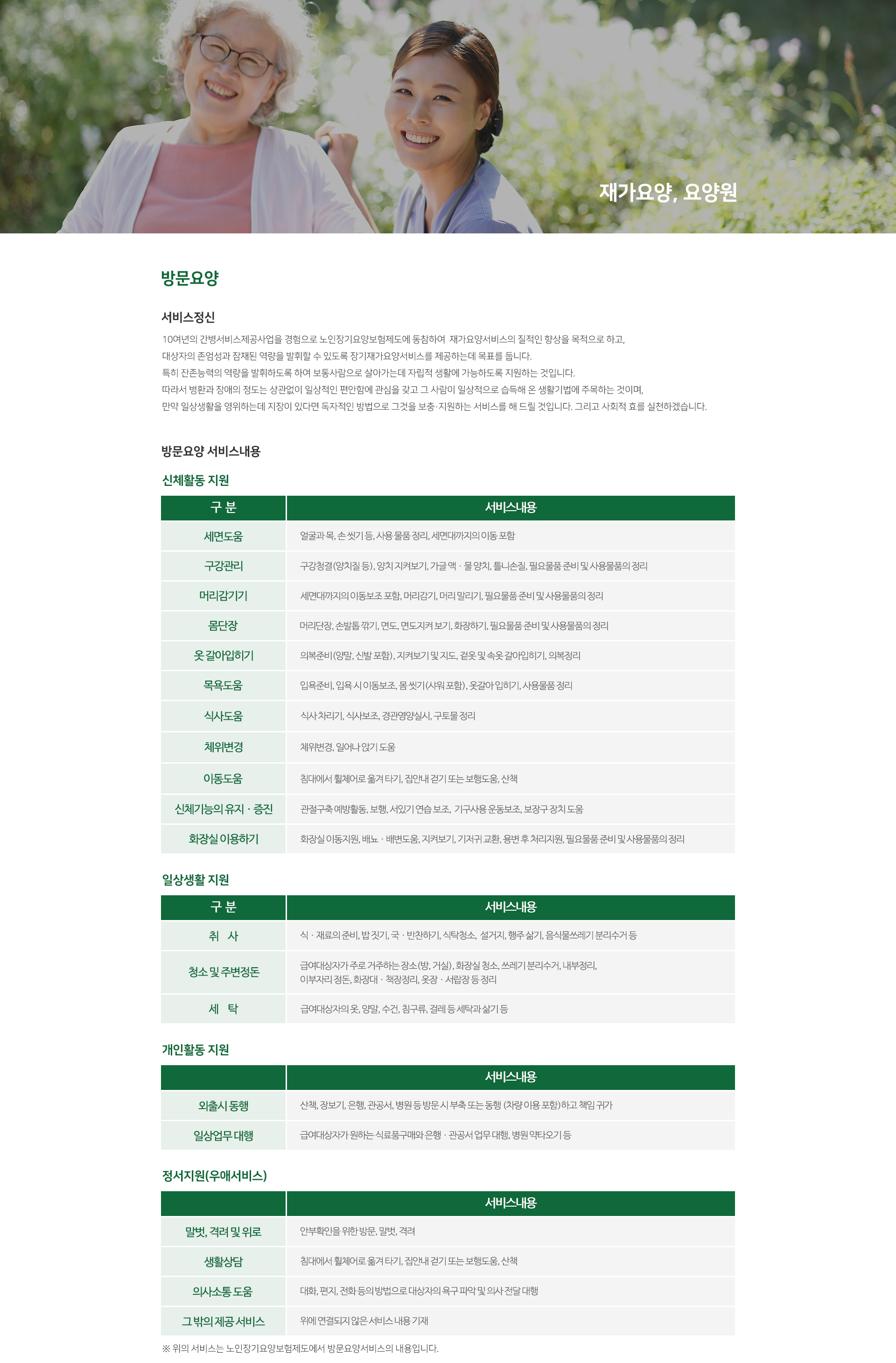 튼튼사회적협동조합_pc2