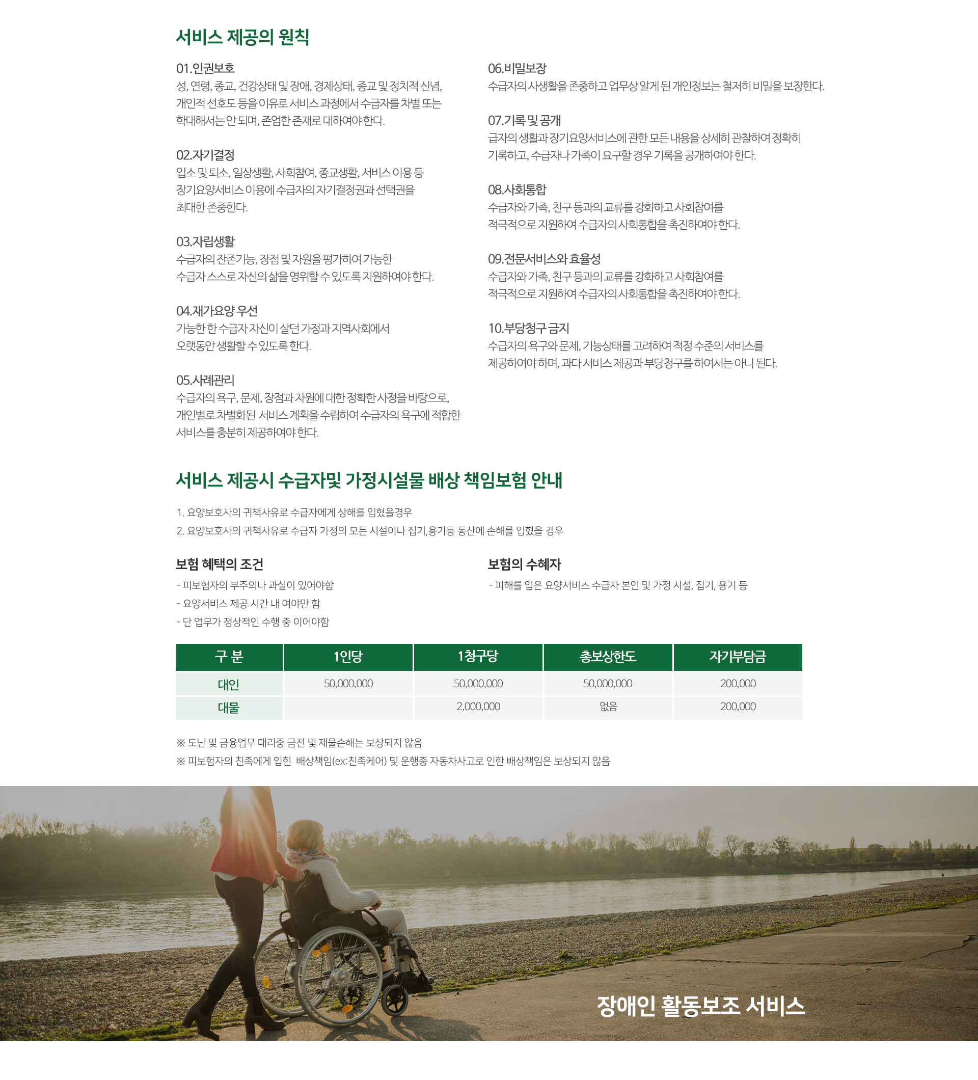 튼튼사회적협동조합_pc3