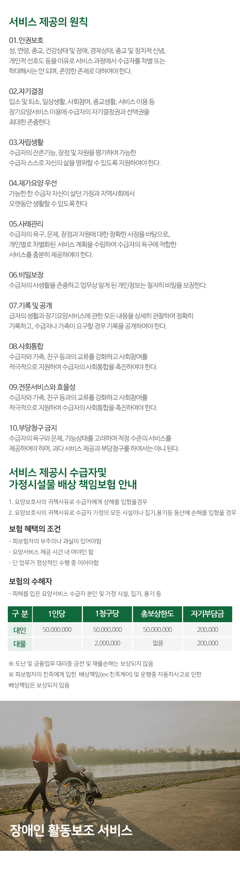 튼튼사회적협동조합_m3