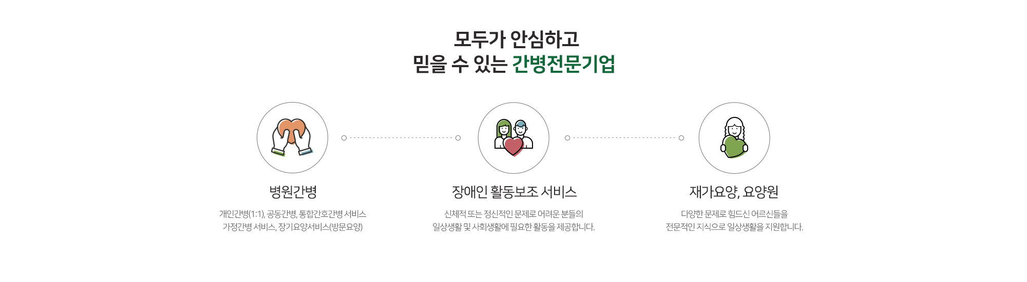 튼튼사회적협동조합_메인상단pc